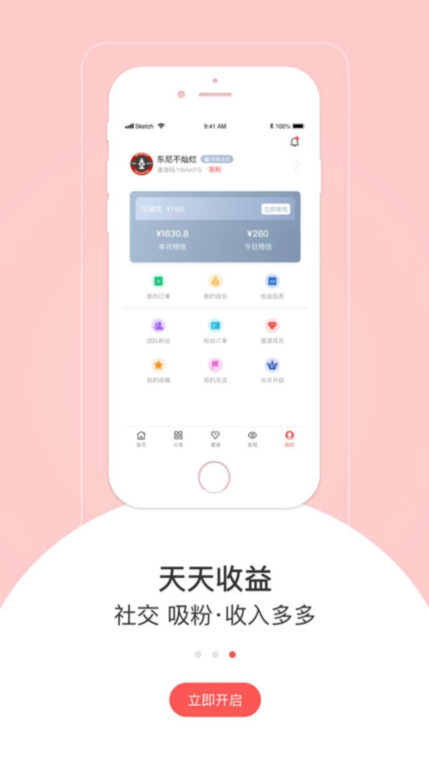 惠逛联盟app
