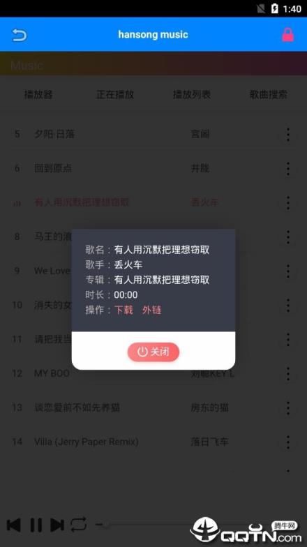 全网音乐搜app