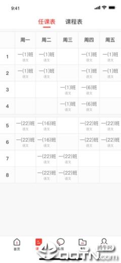 衡水智慧教育app