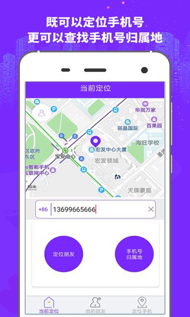 附近社交定位追踪
