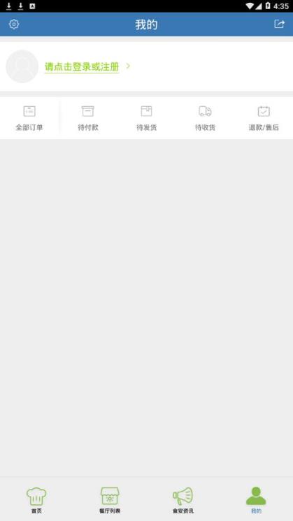 洞口阳光食安app