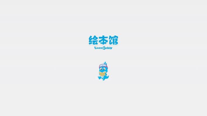 波比幼学苑app
