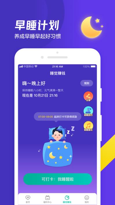 趣打卡app
