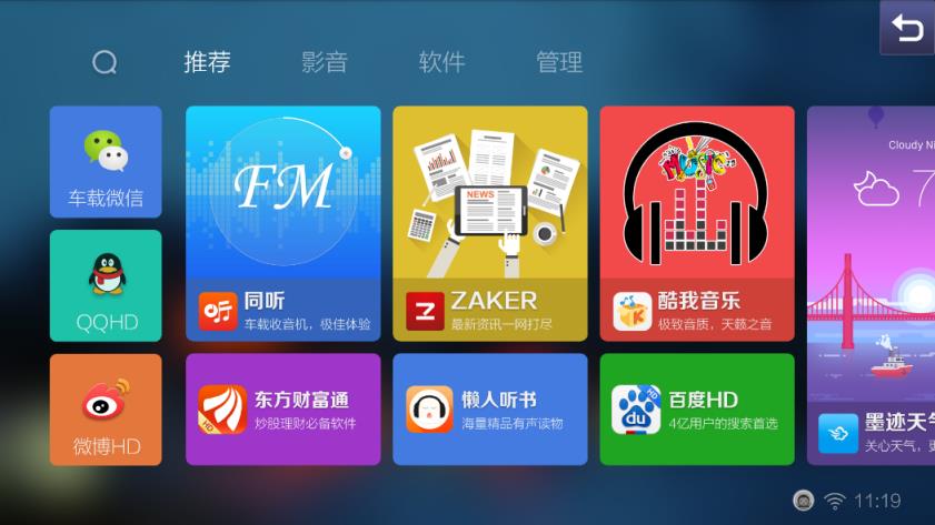 蜜蜂市场车载版