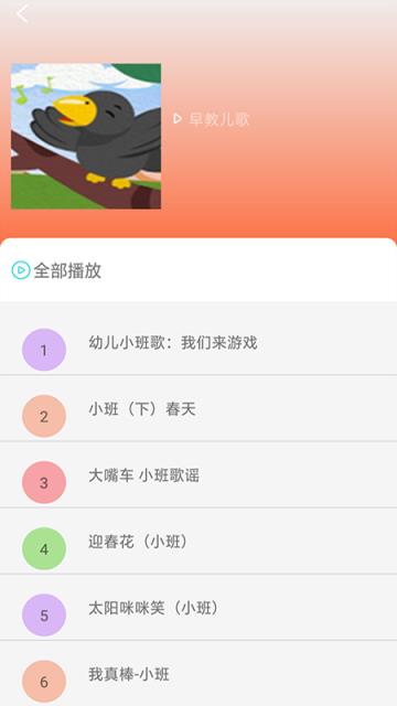 免费儿歌故事大全