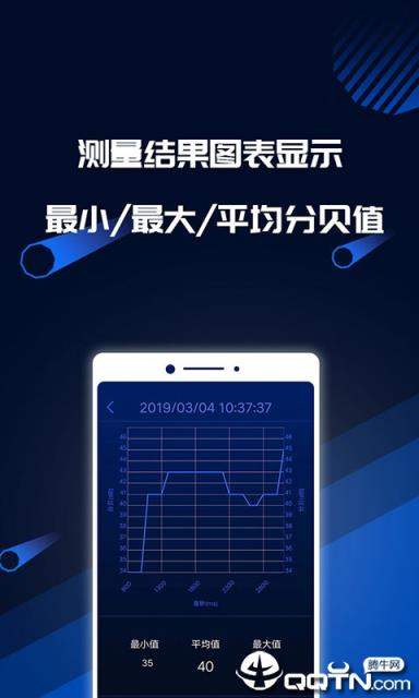 分贝测试工具
