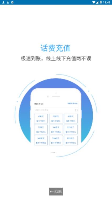 天天电信app
