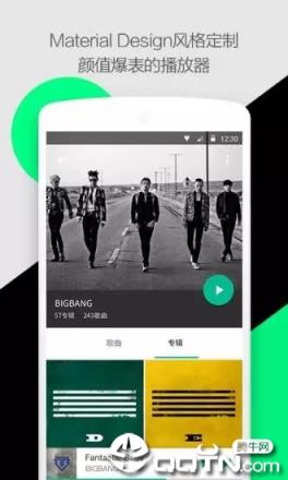 腾讯轻听播放器
