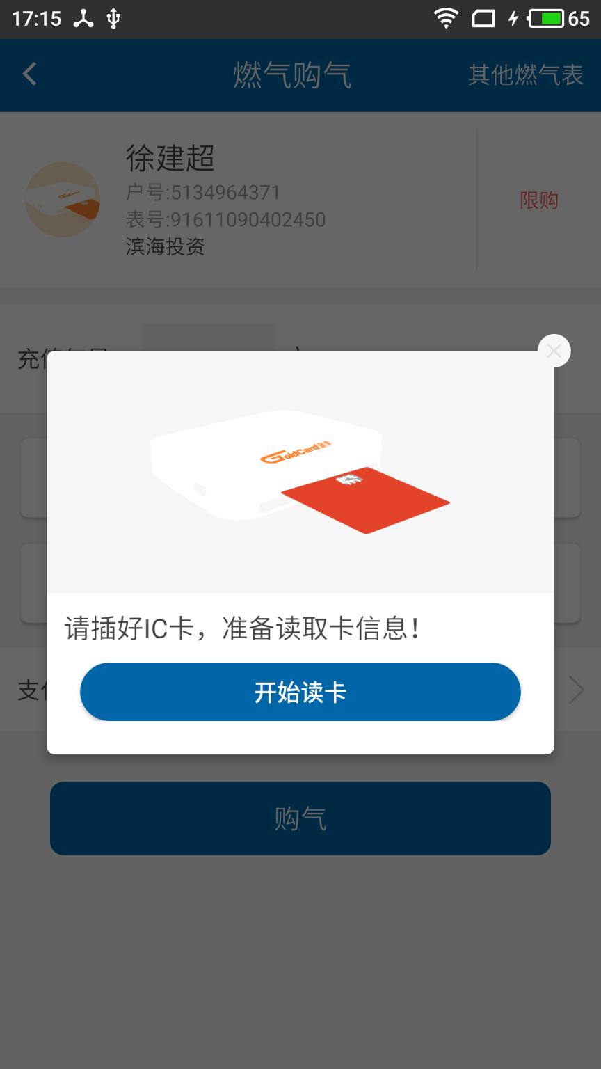 滨燃宝app
