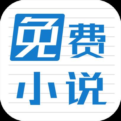 免费小说阅读全本