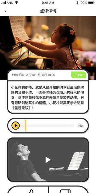 斑马钢琴app
