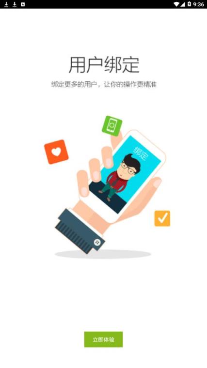 枫叶家校通app
