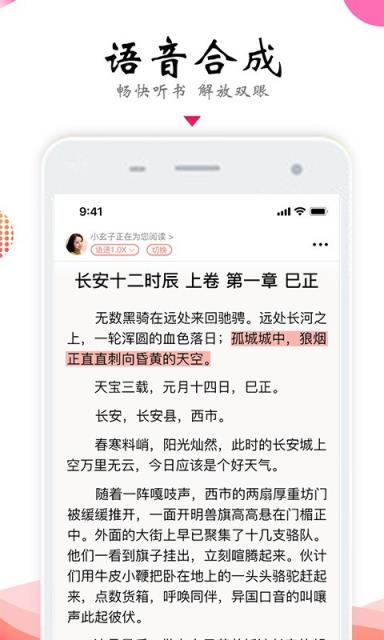 免费追书大全阅读器