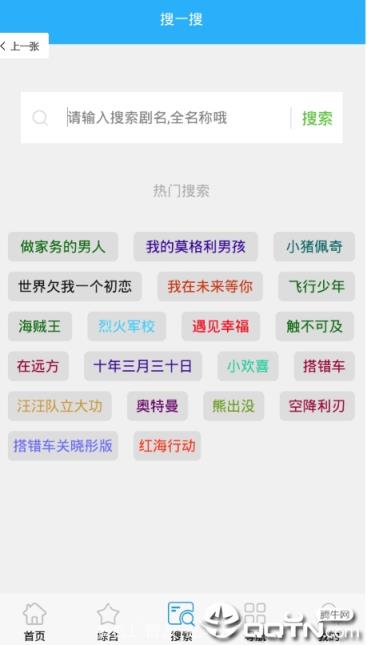 乐爱影视客户端