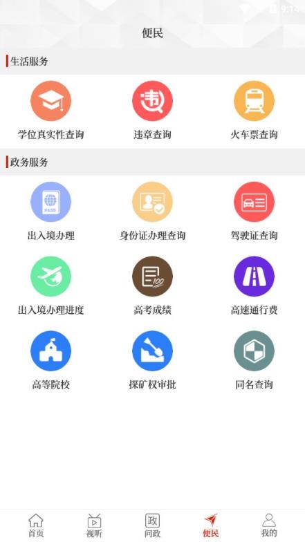 云上湖滨区app