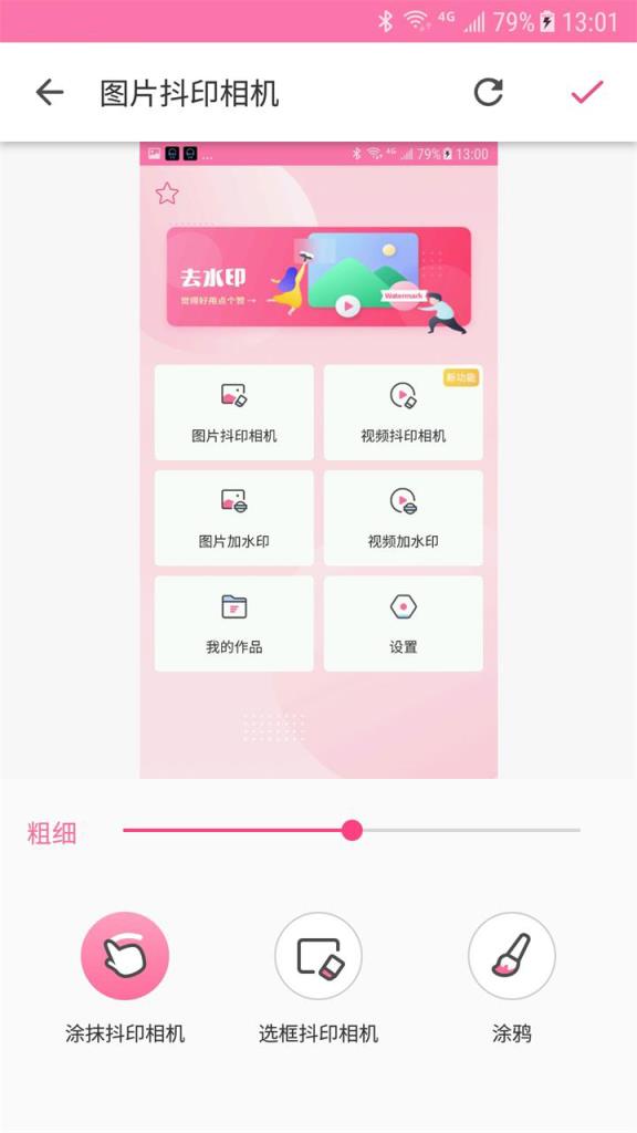抖印相机
