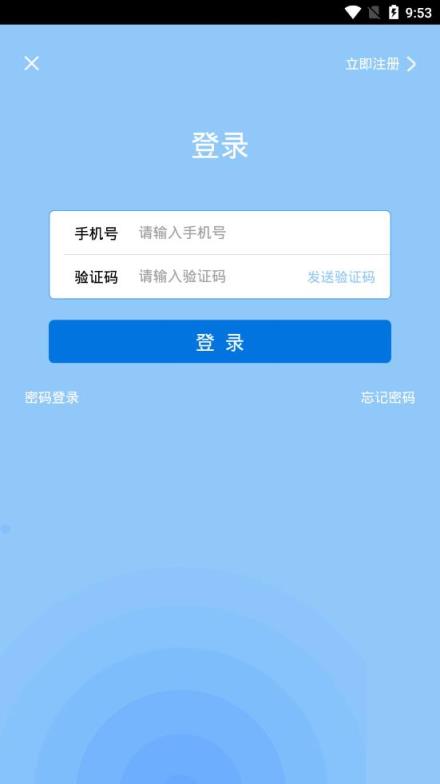 张家口文明交通app