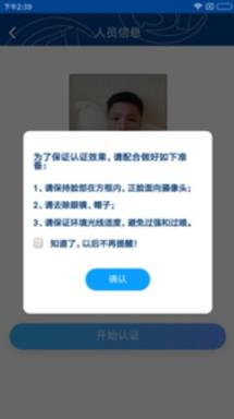 定州市养老保险待遇领取app