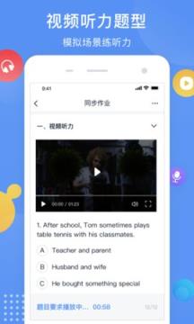 芝士网视听说app