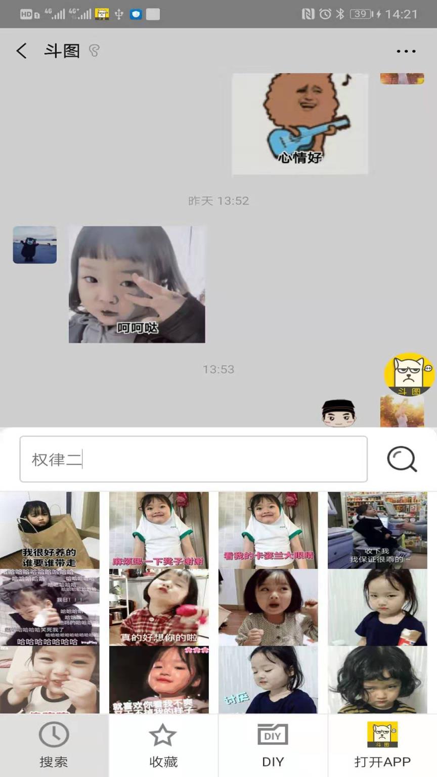 斗图表情包