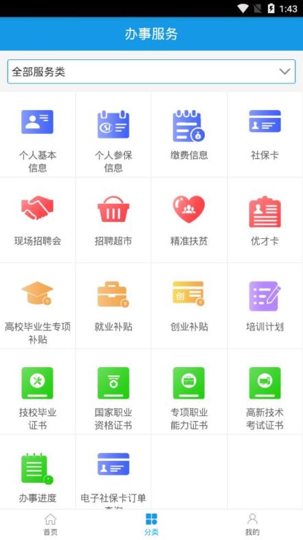 潮州人社app
