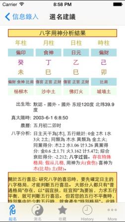 高吉起名专业版