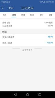 中期移动通信app