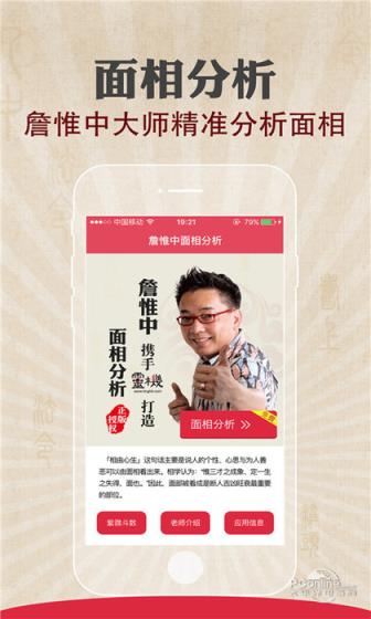 面相拍照算命大师