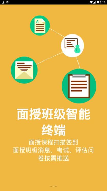 百世大学app
