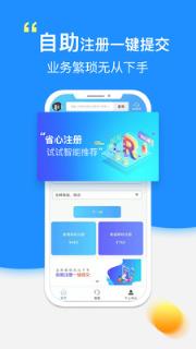 商标自助注册查询app