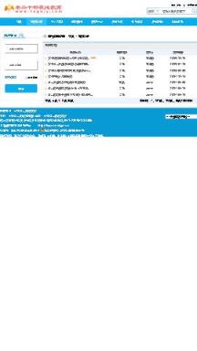 泰兴干部在线教育app