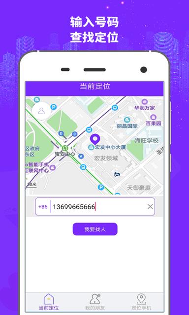 附近社交定位追踪