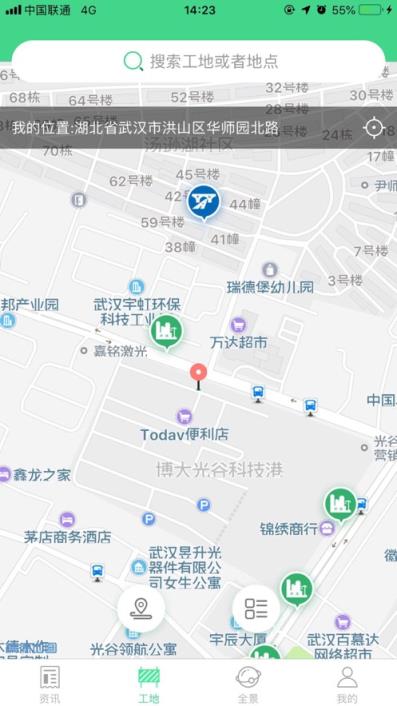 云工地app