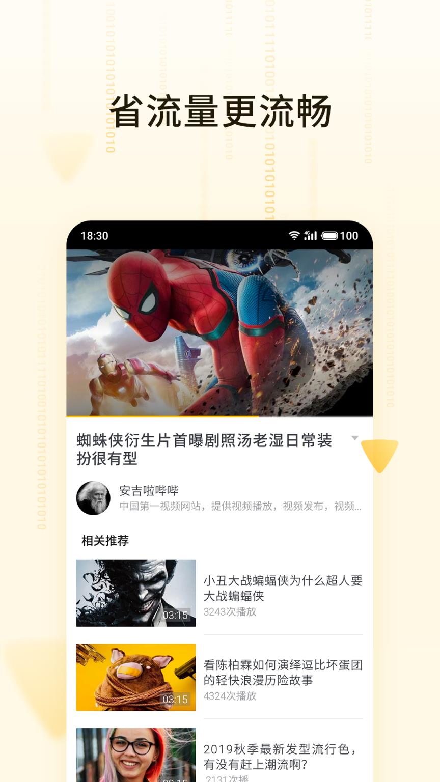 魅族短视频
