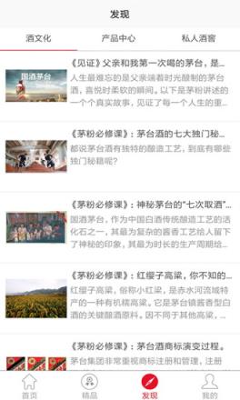 茅台云商平台官方版