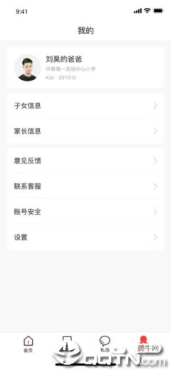 衡水智慧教育app