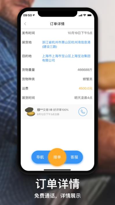 点运司机版app