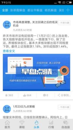 趋势密码手机版