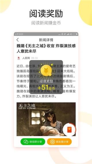 头条领红包app