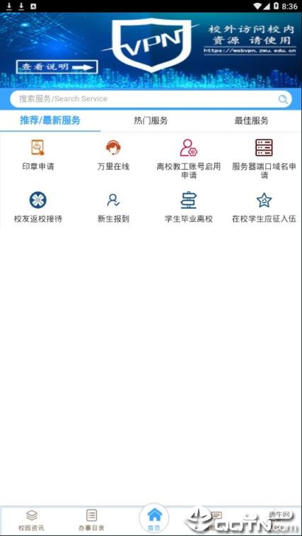 我的万里app