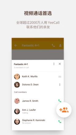 一块YeeCall(免费电话)