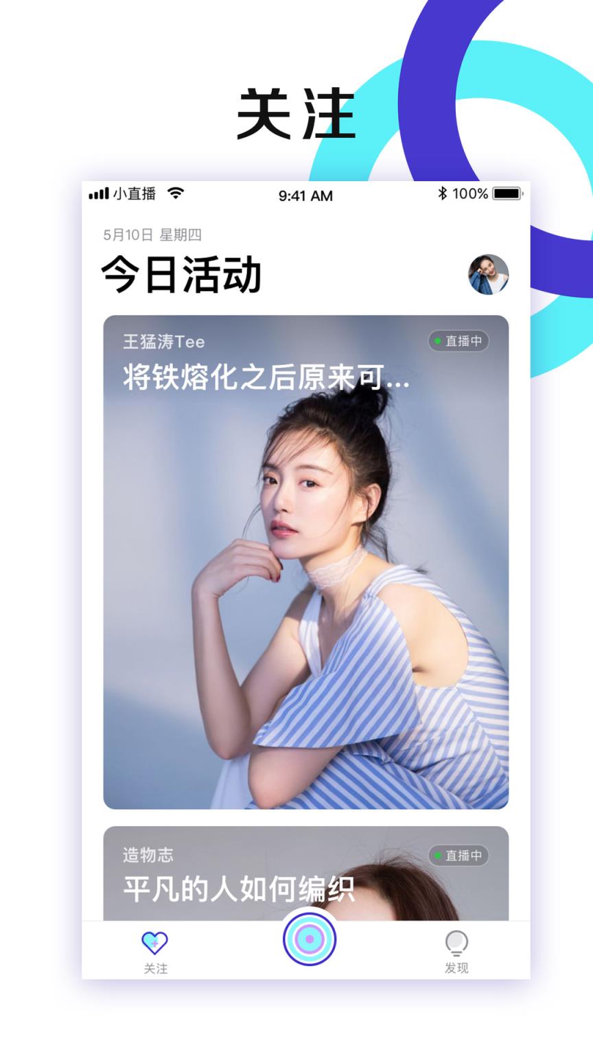 小直播
