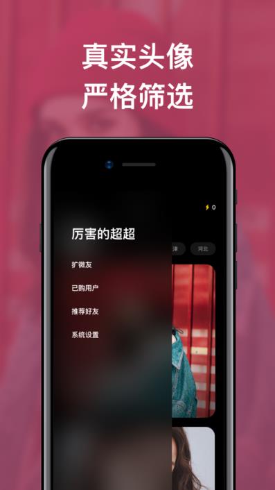 扩微友app