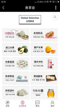 食享会app