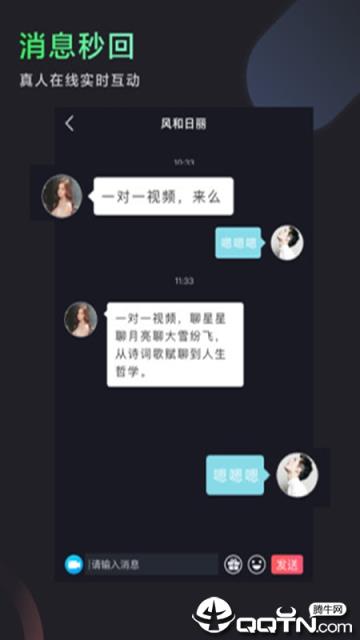 甜心有约app