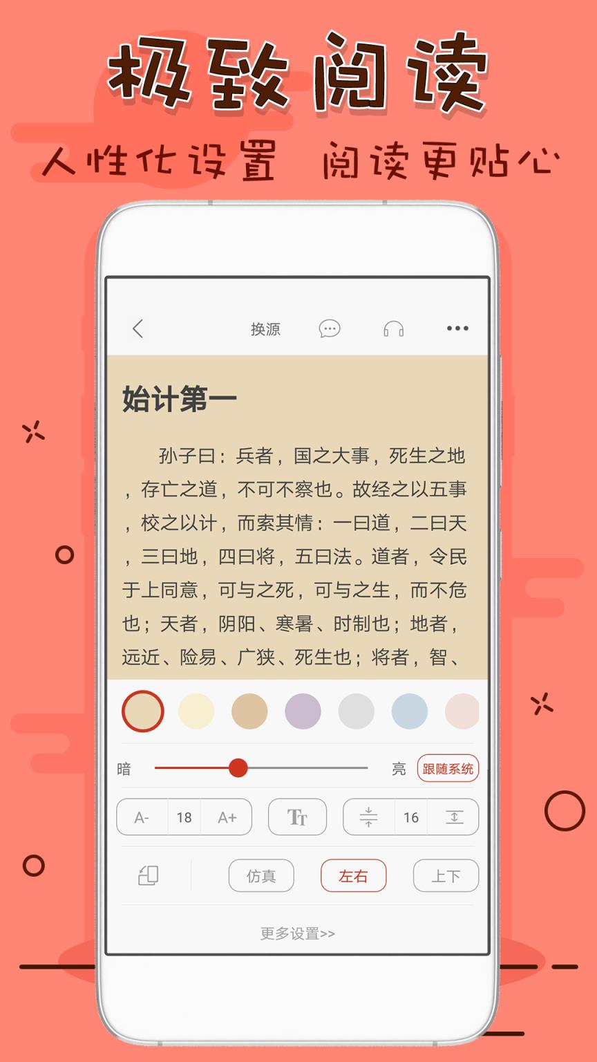 笔趣看书阁app
