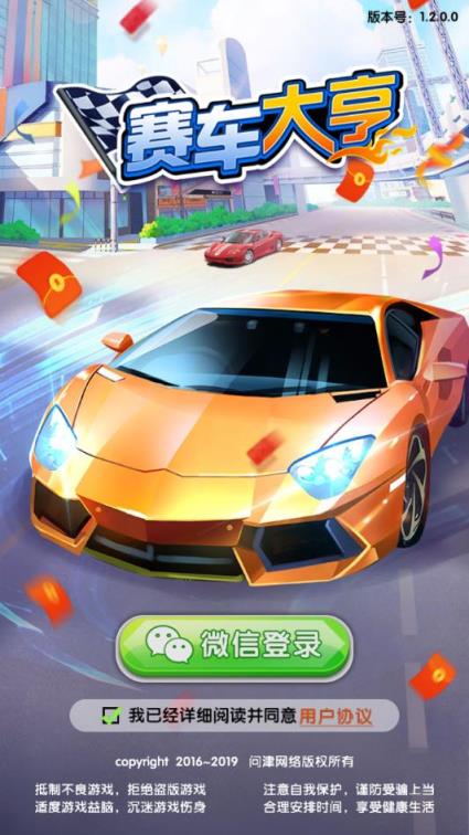 赛车大亨红包版