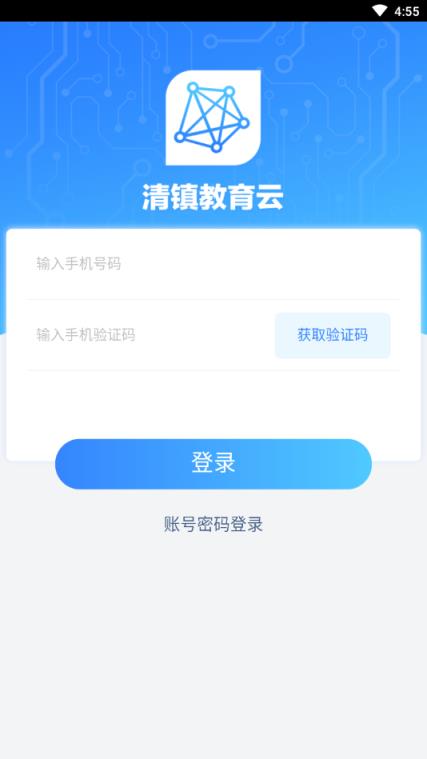 清镇教育云平台