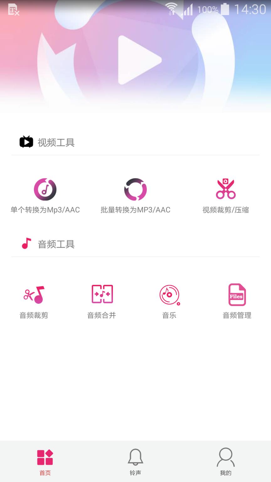 小悦音视频转换器