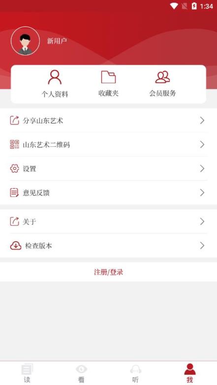 山东艺术app